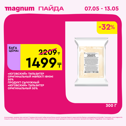 Magnum 1440x1440 1 tov (70).png
