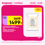 Magnum 1440x1440 1 tov (70)