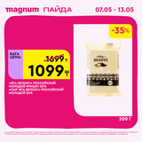 Magnum 1440x1440 1 tov (74)