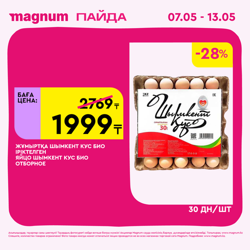 Magnum 1440x1440 1 tov (77).png