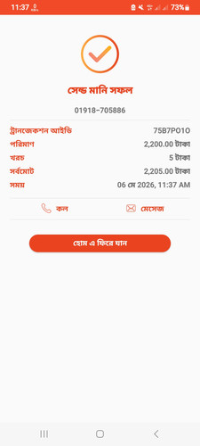 Screenshot 20260506 113737 Nagad.jpg