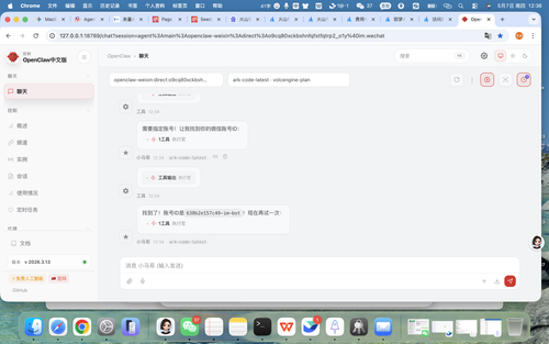 截屏 20260507 123649.png