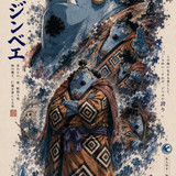 005 JINBEI