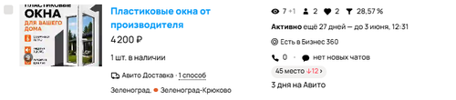 окна пвх.png