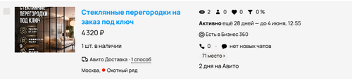 перегородка.png