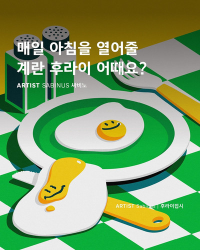 STYLE REF korean egg.jpg