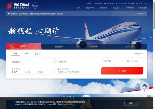 airchina chrome small.jpg