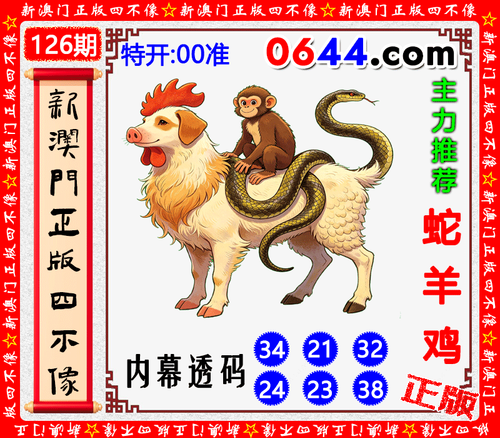 0644四不像.png