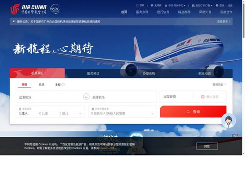airchina small.jpg