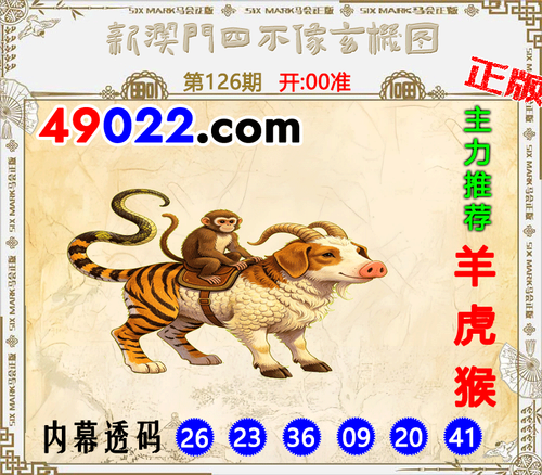 49022四不像126 .png