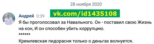 Пидор голосует за навального.png