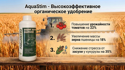 aqua stem 2 результат.jpg