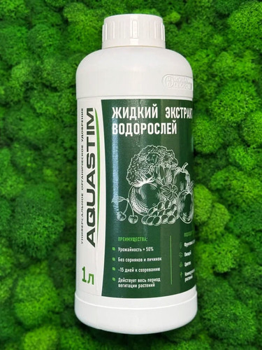 aqua stim результат.jpg
