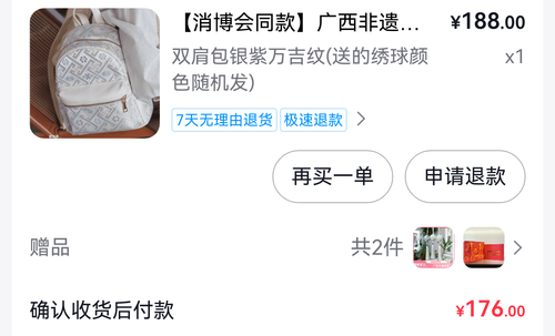 screenshot 20260506 154016 com.ss.hm.ugc.aweme.png