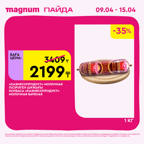 Magnum 1440x1440 1 tov 2026 04 08T144912.554.png