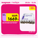 Magnum 1440x1440 1 tov 2026 04 08T144921.026