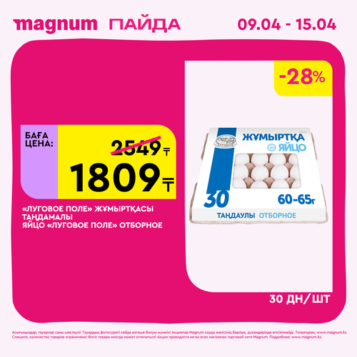 Magnum 1440x1440 1 tov 2026 04 08T144915.403.png