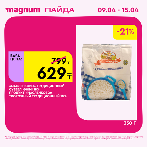 Magnum 1440x1440 1 tov 2026 04 08T144925.454.png