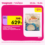 Magnum 1440x1440 1 tov 2026 04 08T144925.454