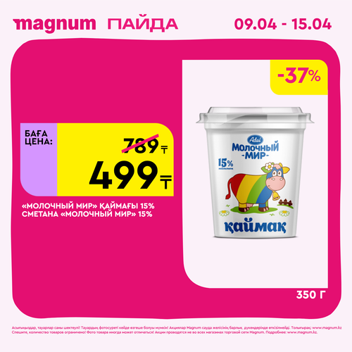 Magnum 1440x1440 1 tov 2026 04 08T144926.474.png