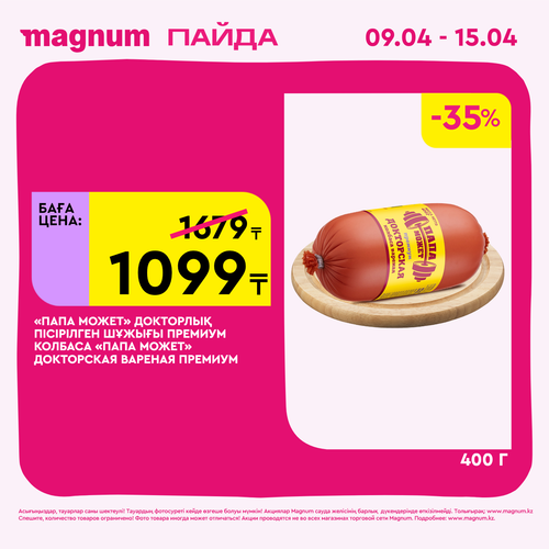 Magnum 1440x1440 1 tov 2026 04 08T144929.917.png