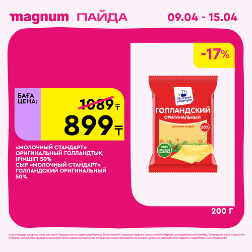 Magnum 1440x1440 1 tov 2026 04 08T144927.918.png