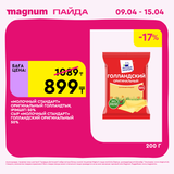 Magnum 1440x1440 1 tov 2026 04 08T144927.918