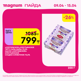 Magnum 1440x1440 1 tov 2026 04 08T144931.044
