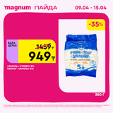 Magnum 1440x1440 1 tov 2026 04 08T144932.345