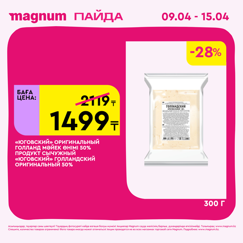 Magnum 1440x1440 1 tov 2026 04 08T144933.341.png