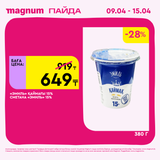 Magnum 1440x1440 1 tov 2026 04 08T144931.736