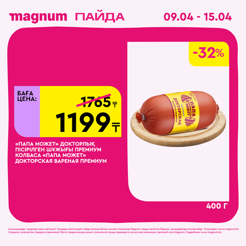 Magnum 1440x1440 1 tov 2026 04 08T144930.459.png