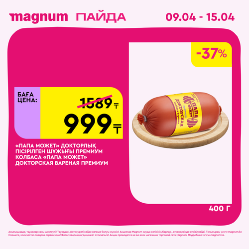 Magnum 1440x1440 1 tov 2026 04 08T144928.672.png