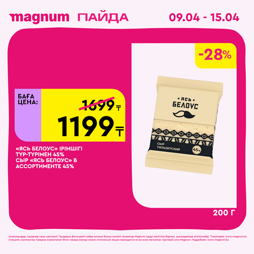 Magnum 1440x1440 1 tov 2026 04 08T144934.702.png