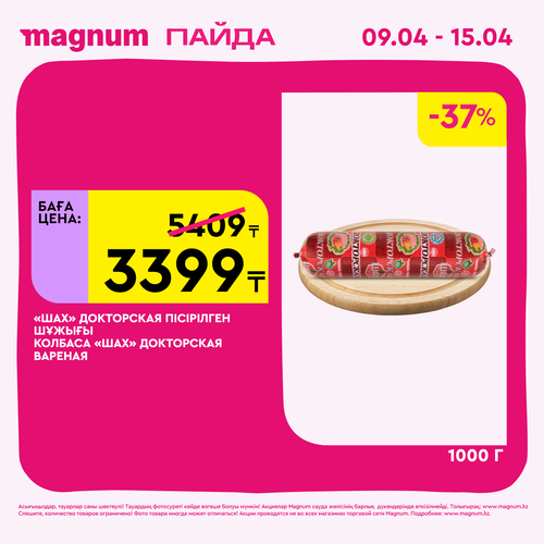 Magnum 1440x1440 1 tov 2026 04 08T144847.893.png