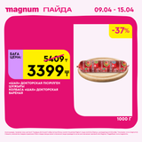 Magnum 1440x1440 1 tov 2026 04 08T144847.893