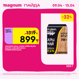 Magnum 1440x1440 1 tov 2026 04 08T144849.629