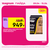 Magnum 1440x1440 1 tov 2026 04 08T144850.188
