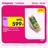 Magnum 1440x1440 1 tov 2026 04 08T144842.441