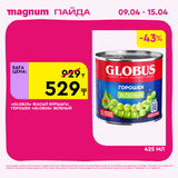 Magnum 1440x1440 1 tov (79)