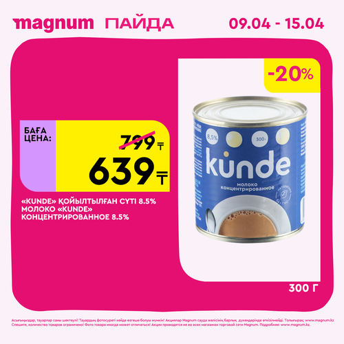 Magnum 1440x1440 1 tov (82).png