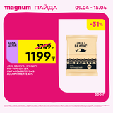 Magnum 1440x1440 1 tov 2026 04 08T145018.145