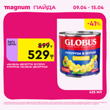 Magnum 1440x1440 1 tov (80)