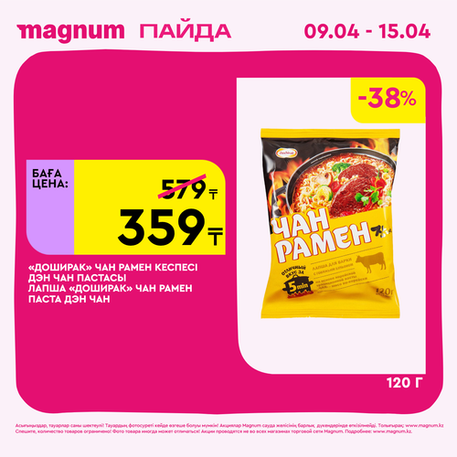 Magnum 1440x1440 1 tov (86).png