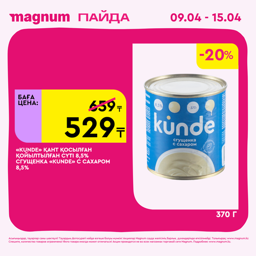 Magnum 1440x1440 1 tov (81).png