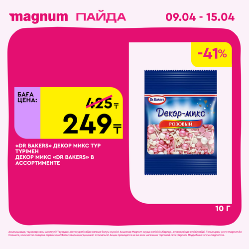 Magnum 1440x1440 1 tov (88).png