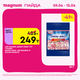 Magnum 1440x1440 1 tov (88)