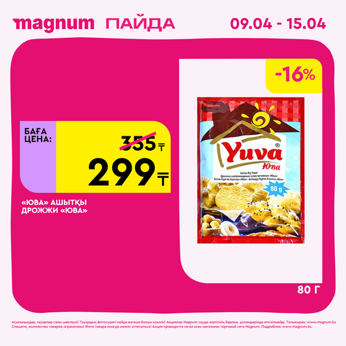 Magnum 1440x1440 1 tov (87).png