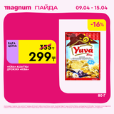 Magnum 1440x1440 1 tov (87)