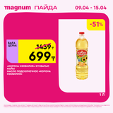 Magnum 1440x1440 1 tov (85)